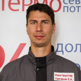 Григорьев Евгений Александрович Григорьев Евгений Александрович