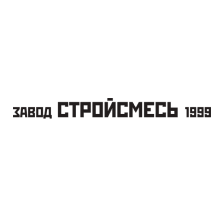 Логотип клиента Завод Стройсмесь 1999