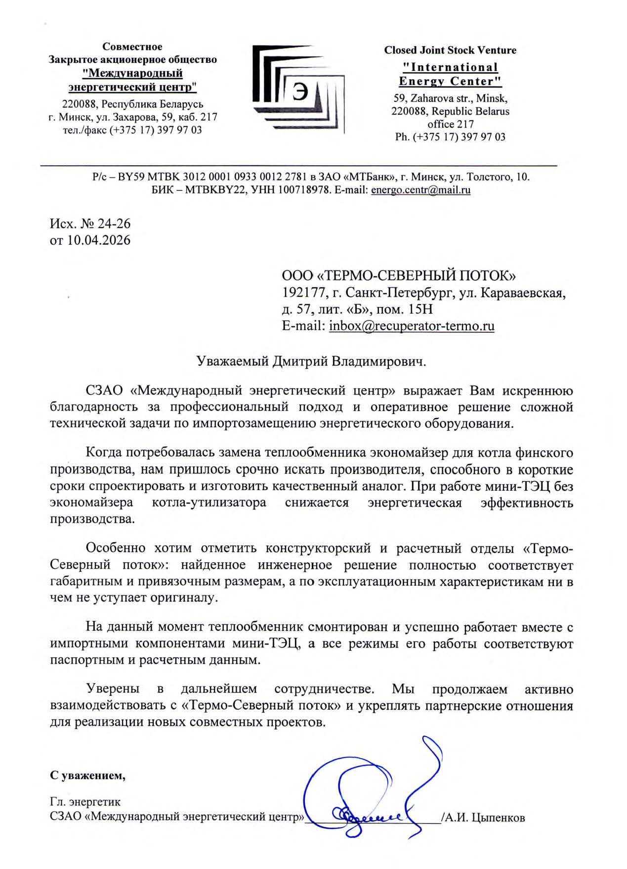 Отзыв клиента Knauf