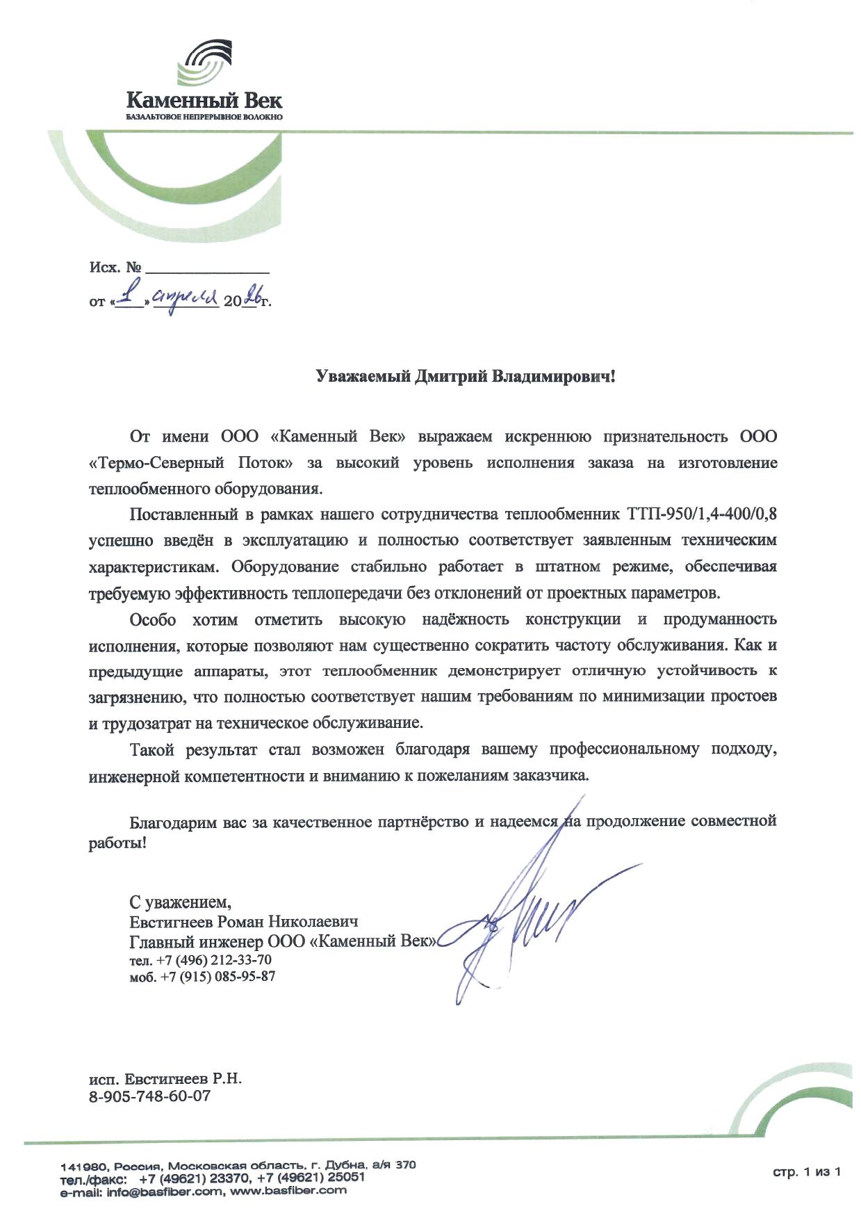 Отзыв клиента Knauf