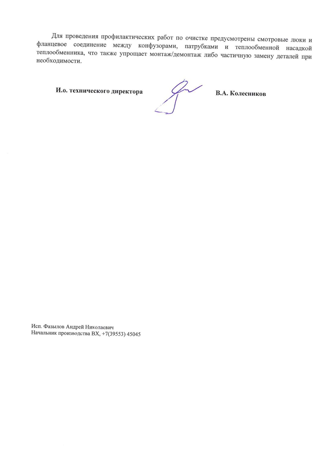 Отзыв клиента АО «САЯНСКХИМПЛАСТ»